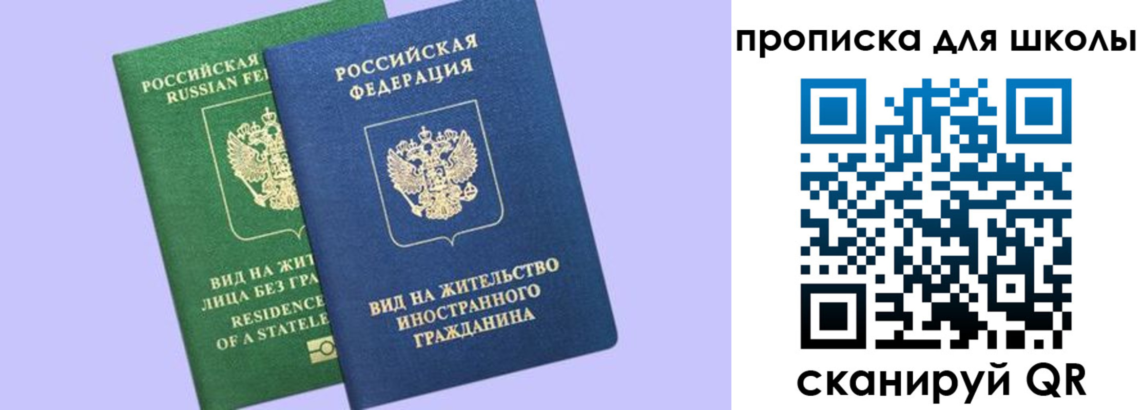 временная регистрация поиск в Шадринске