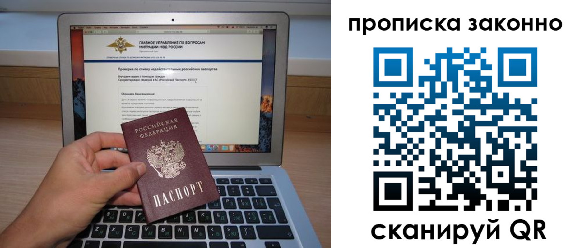 прописка гарантия в Шадринске
