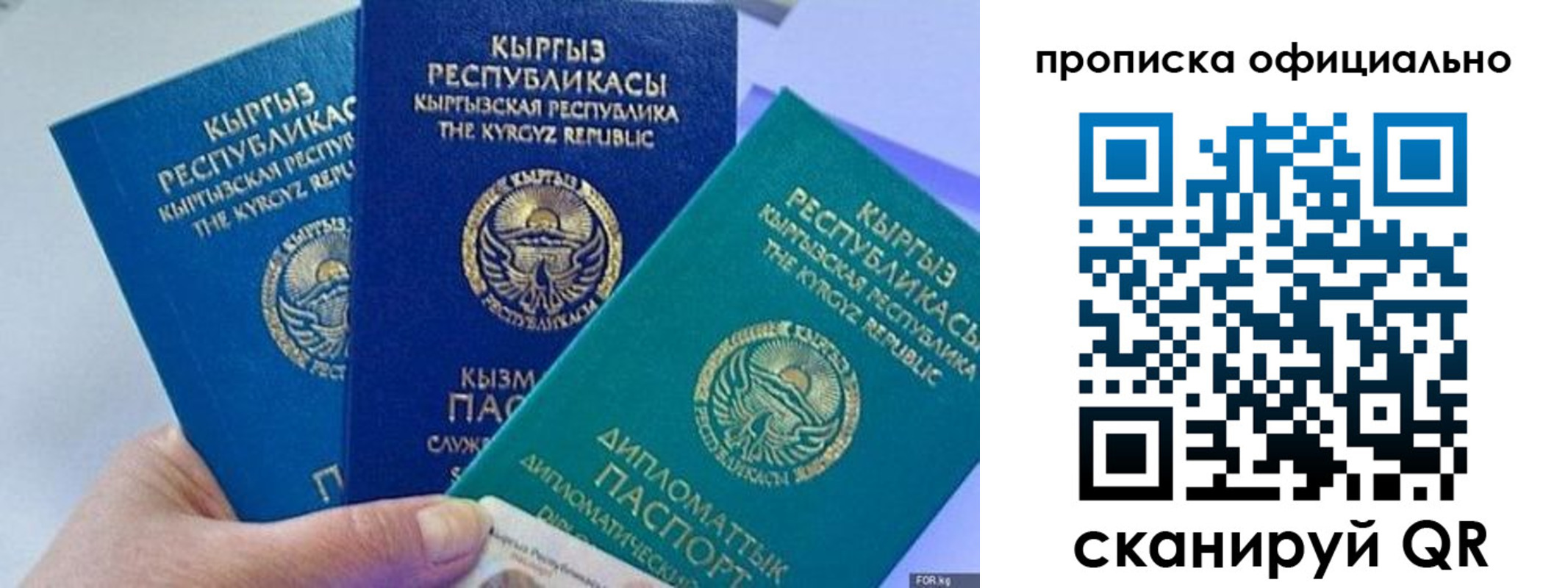 миграционный учет в Шадринске